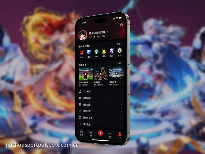 随时随地掌上观赛，尽在超凡国际 APP